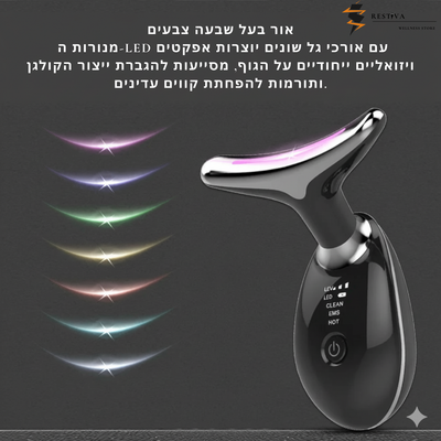 מכשיר להרמת פנים וצוואר
