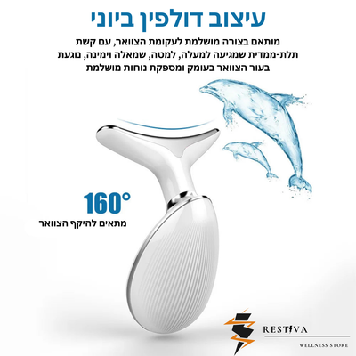 מכשיר להרמת פנים וצוואר