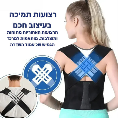 תיקון ישיבה על הכתף