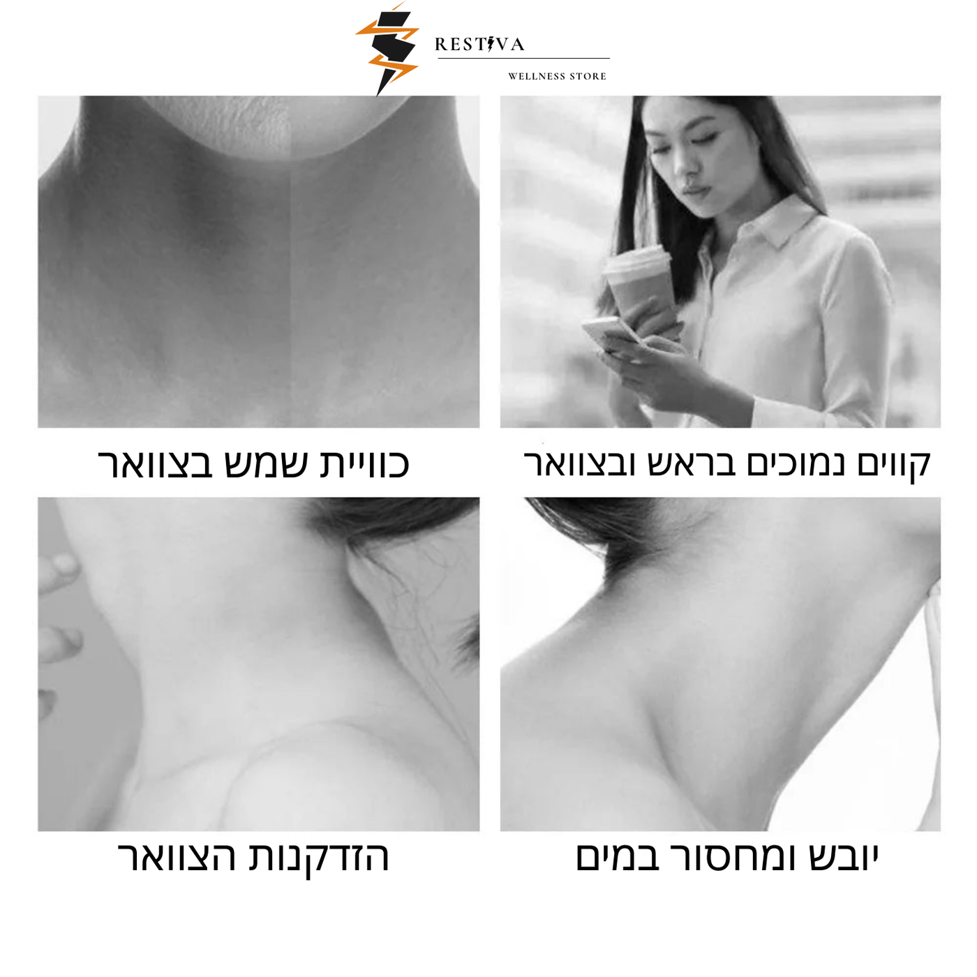 מכשיר להרמת פנים וצוואר