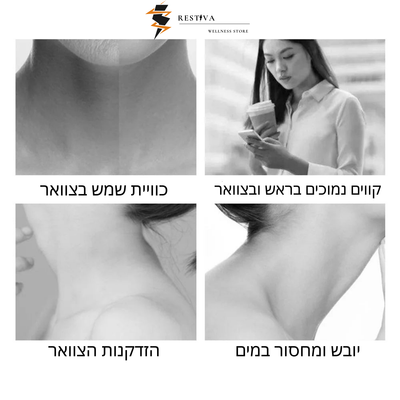 מכשיר להרמת פנים וצוואר