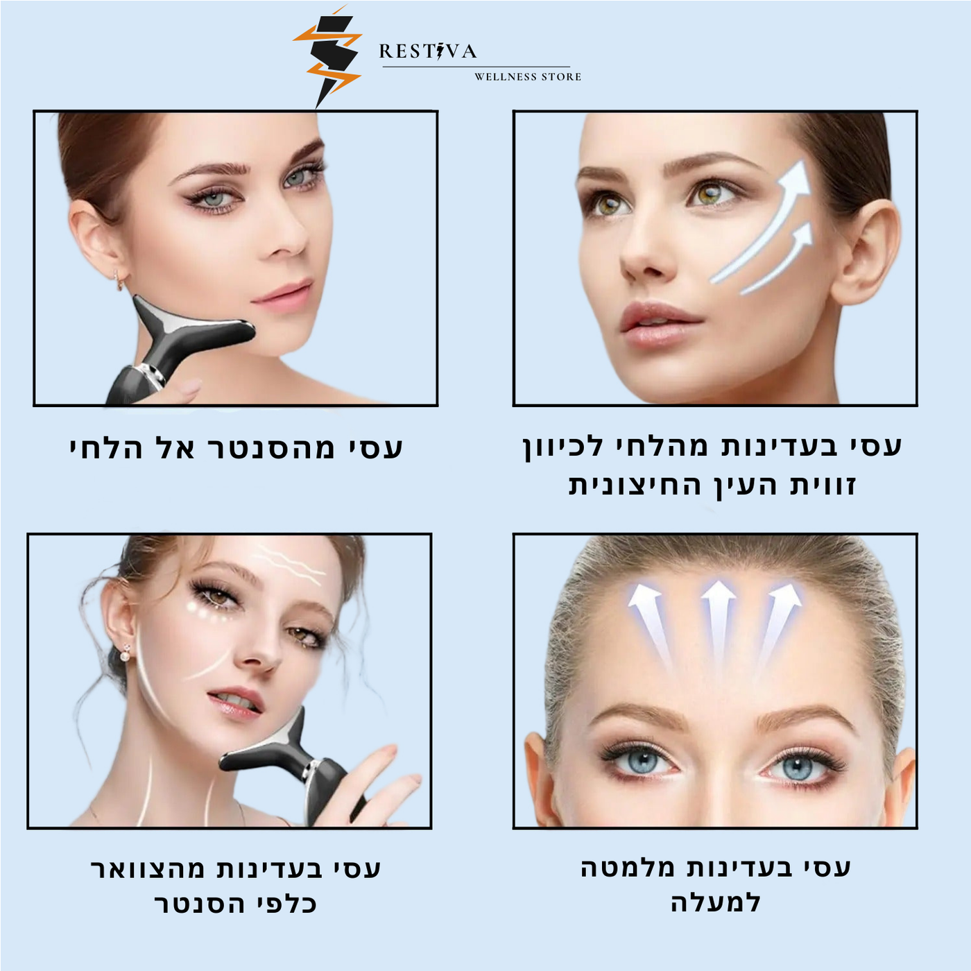 מכשיר להרמת פנים וצוואר
