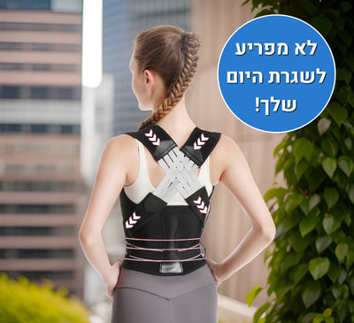 תיקון ישיבה על הכתף